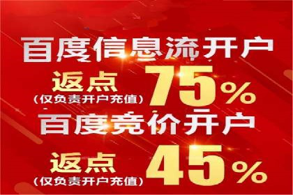 百度信息流广告如何提升品牌知名度