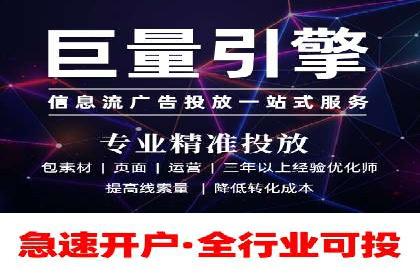 案例分享：信息流代理助力企业品牌传播